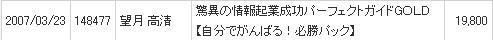 sales03.JPG